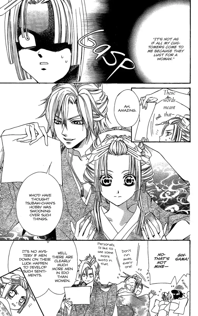 Oiran Girl Chapter 2 19